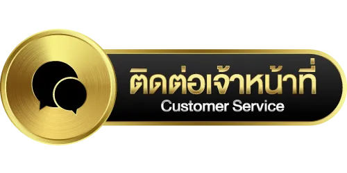 ติดต่อ- power789