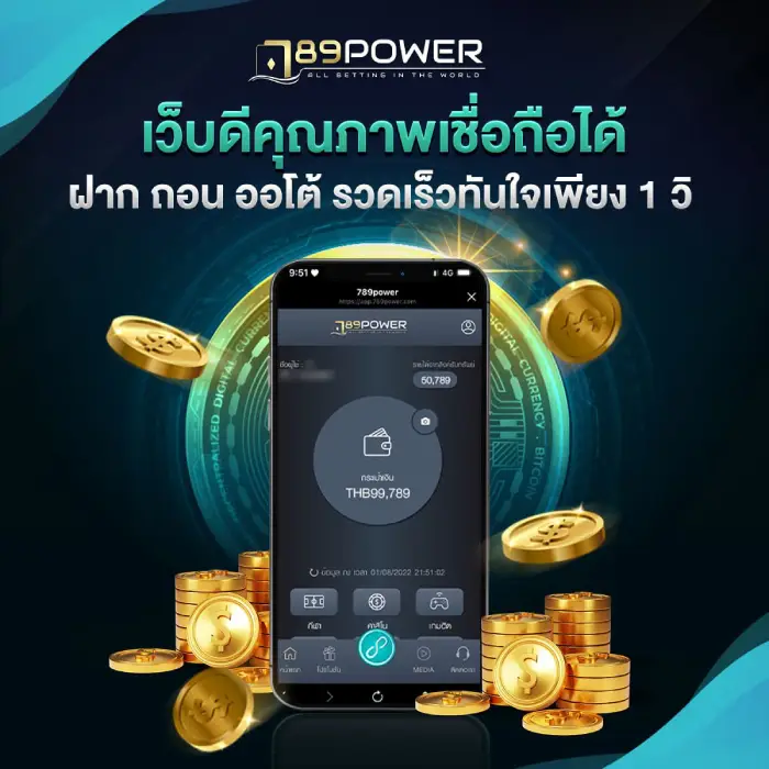 power789 เว็บตรง
